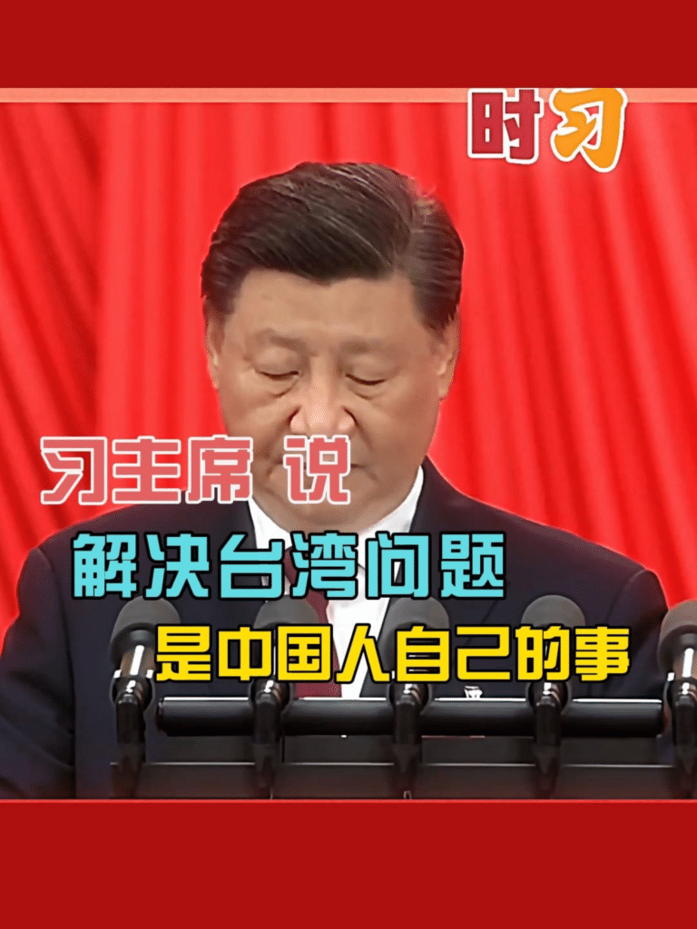 Xi Jinping affirme que la résolution de la question de Taiwan est l’affaire de la Chine