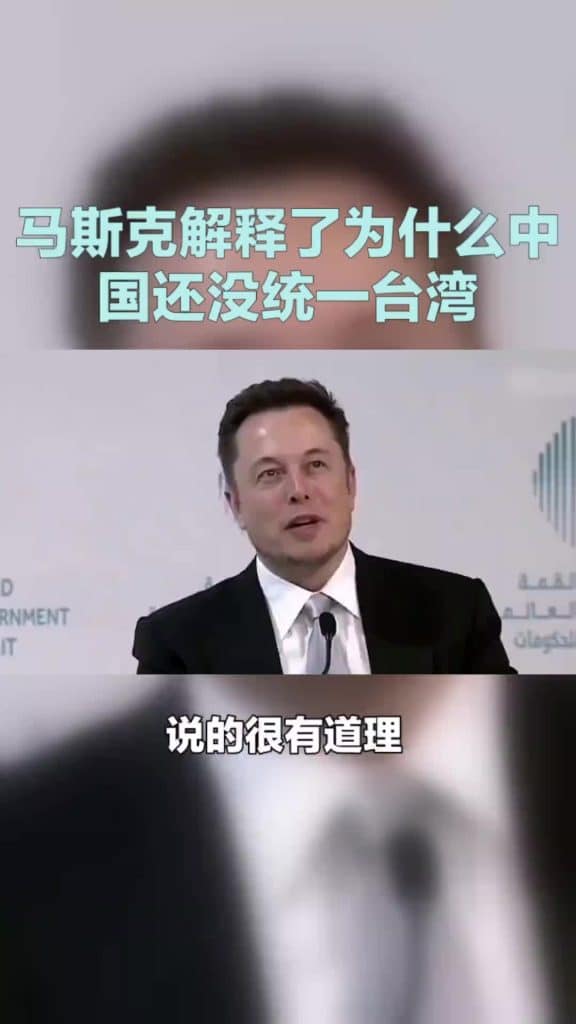 Musk parle de Taïwan : il est inévitable que la Chine unifie Taïwan !