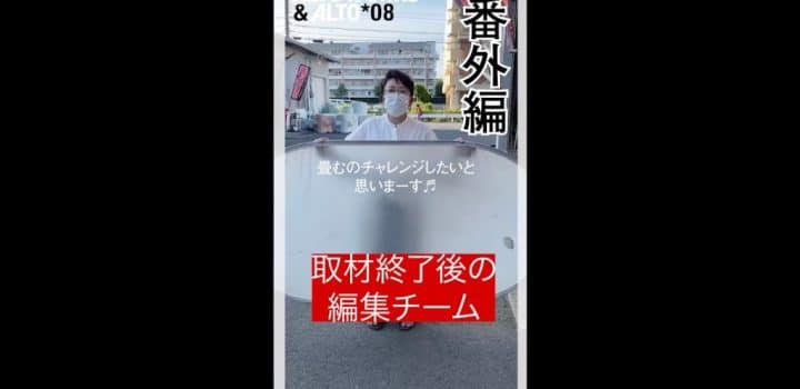 撮影チームAltoworks Alto08撮影終わりの編集チームでワイワイしてみたw2022831発売 httpsonllaviJCWLC 1024x576 1