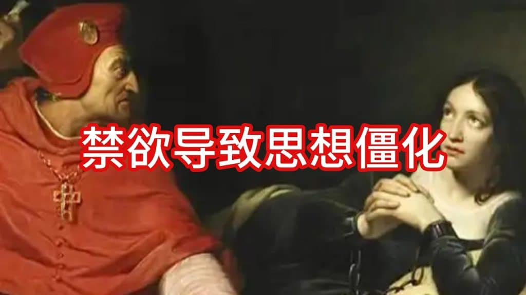 性不是道德问题,是权利问题