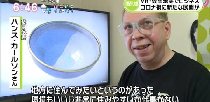 制作会社3DVRコンテンツ制作会社ＭｉｍｉｒミミルがNHKの番組に特集されました 1024x576 1